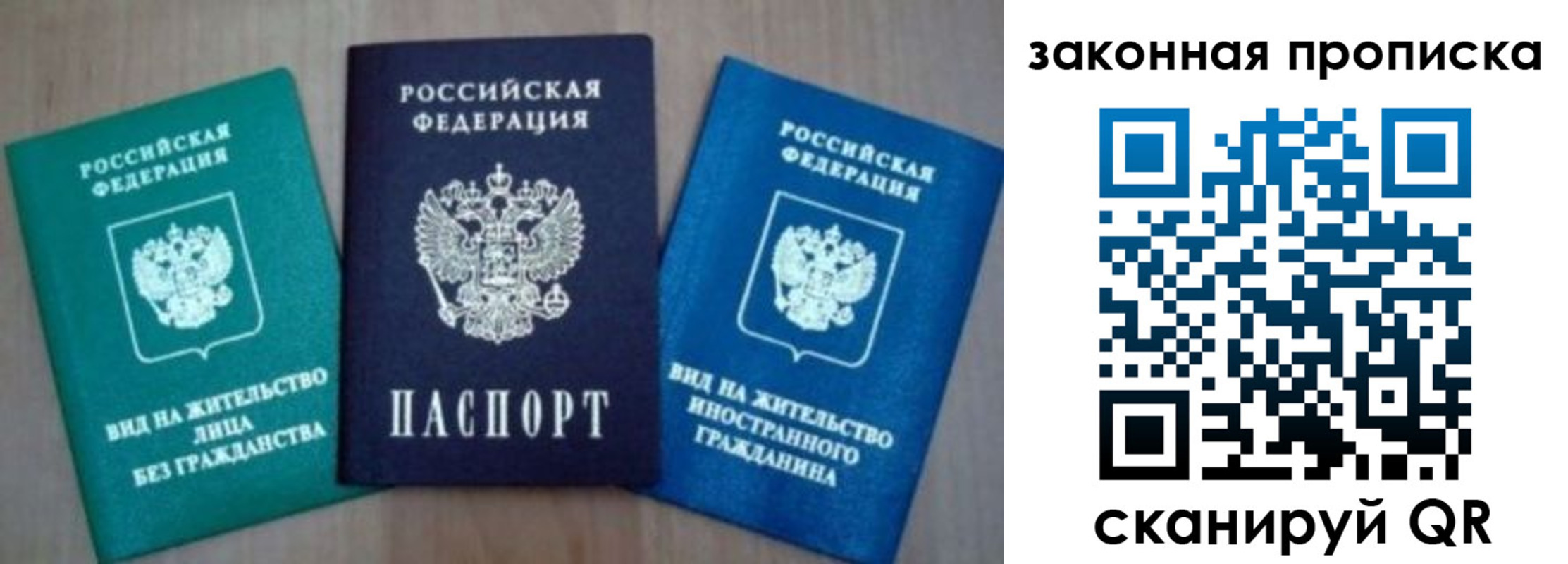 временная регистрация для школы в Болотном