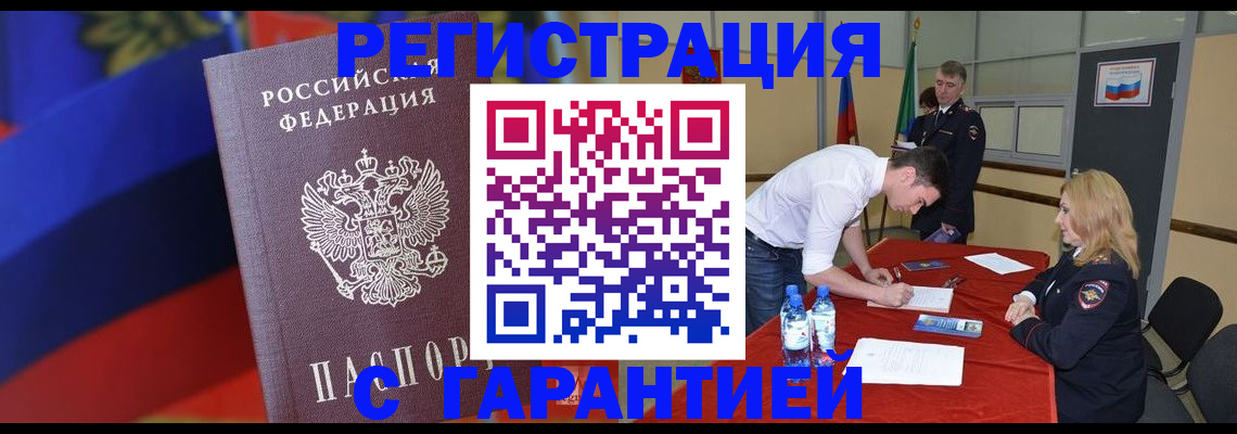 прописка поиск в Болотном